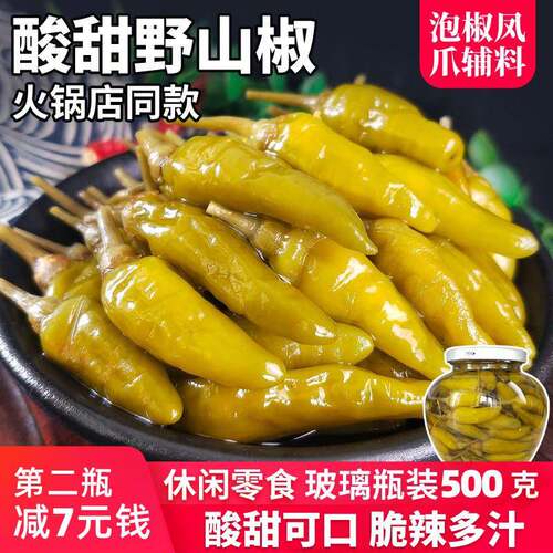 广西野山椒酸甜口泡小米辣泡椒泡辣椒火锅店下饭菜小米椒瓶装500g