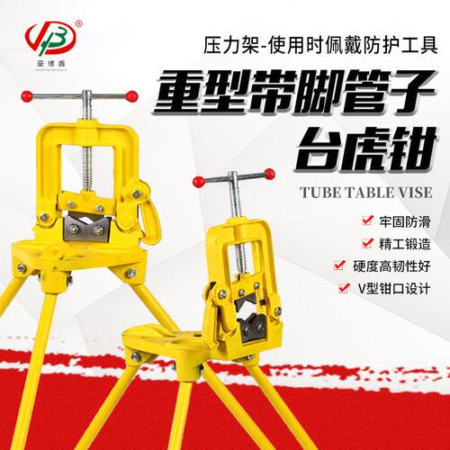 厂家直销带脚重型压力架管子台虎钳龙门架带脚夹管钳台钳2号号4