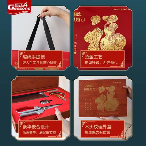 新款直销sk5剪刀礼盒不锈钢家用剪刀礼品套装厨房剪刀套盒礼品节