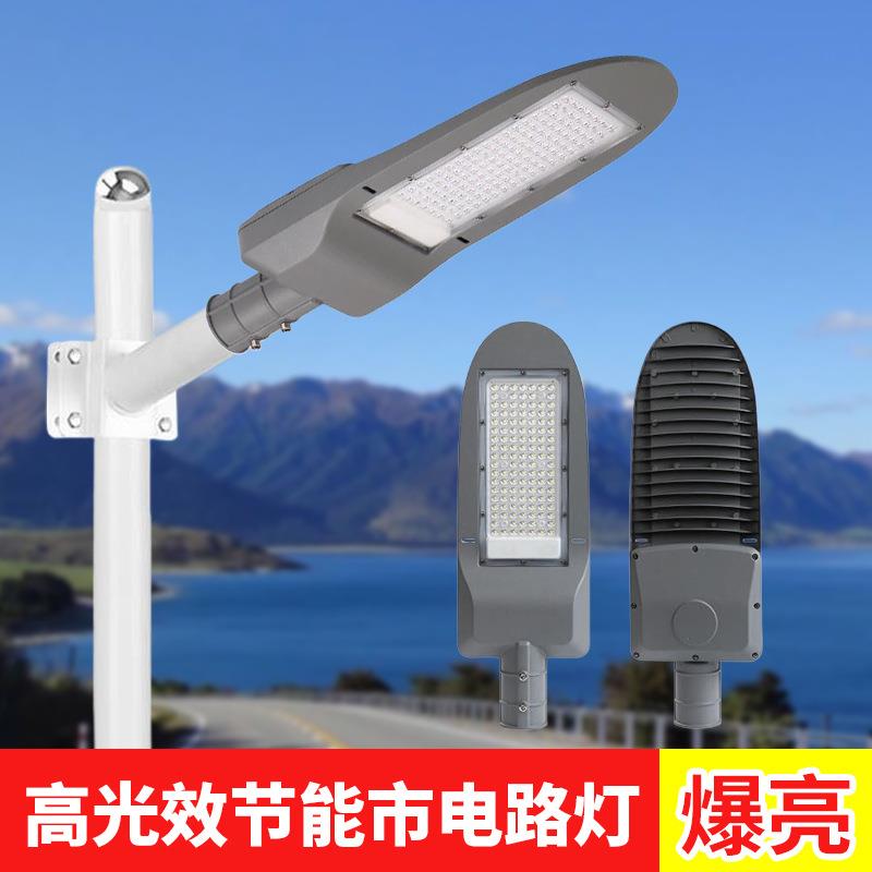跨境户外led路灯头防水工程庭院高杆灯超亮装光感器节能路灯