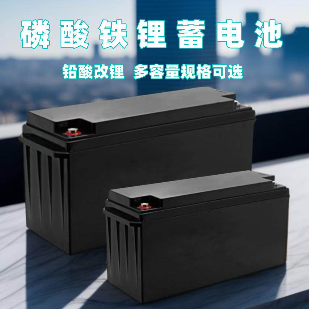 太阳能风光互补防汛水文监测离网供电磷酸铁锂储能蓄电池100/200A