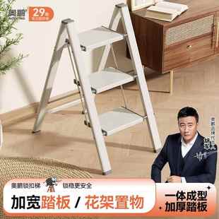 奥鹏多功能折叠梯子家用铝合金加厚人字梯花架二三步楼梯便携梯凳