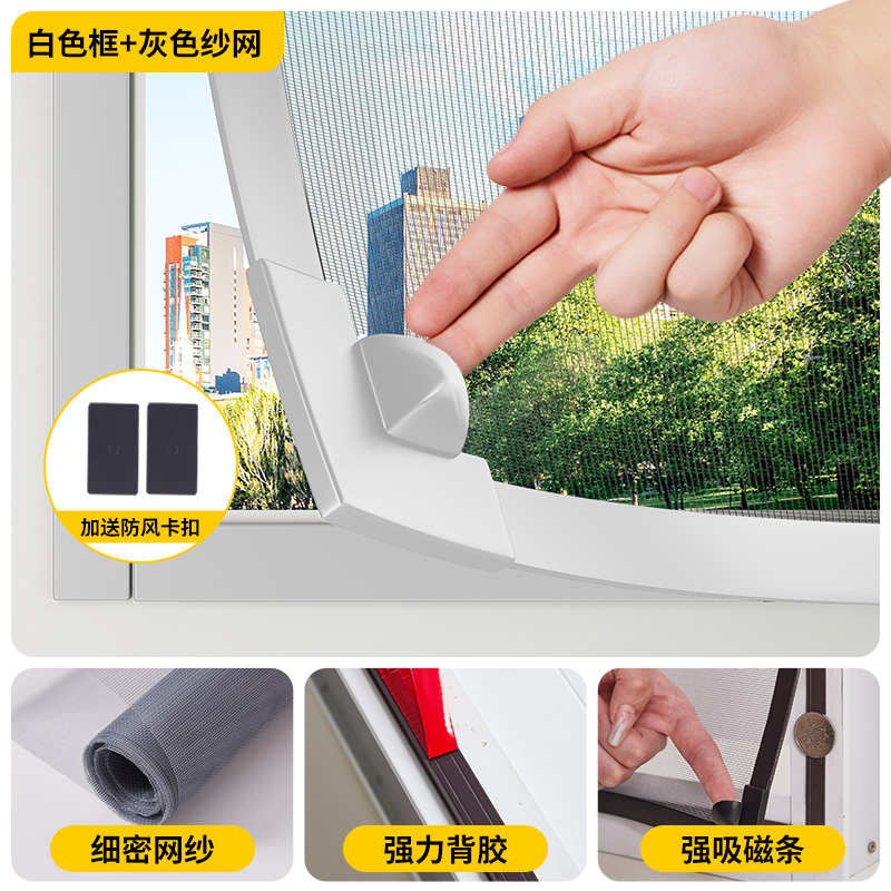 磁吸纱窗纱网自装窗户免打孔纱窗帘自粘门简易自粘式定制隐形家用