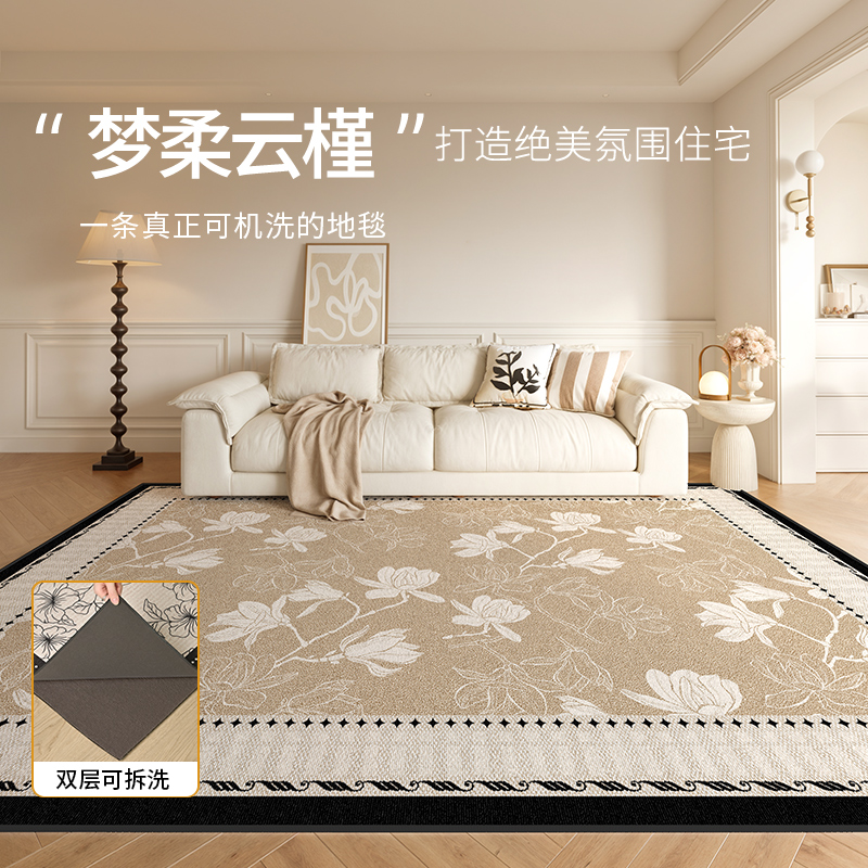 可拆洗地毯客厅可机洗法式中古双层可拆卸沙发茶几地垫卧室床边毯