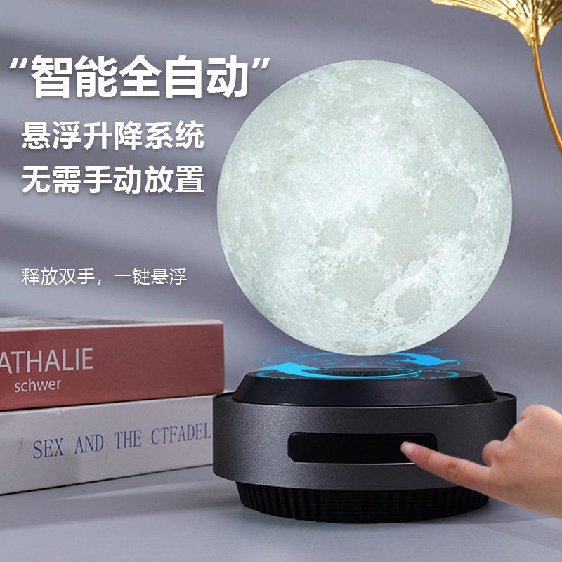 智能升降月球灯磁浮地球仪创意夜灯台灯黑科技装饰摆饰生日礼物