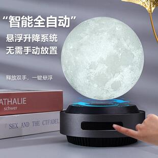 智能升降月球灯磁浮地球仪创意夜灯台灯黑科技装饰摆饰生日礼物
