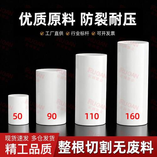 PVC管短管排水管定制加工裁剪直管塑料硬管DIY管配件可切割手工管