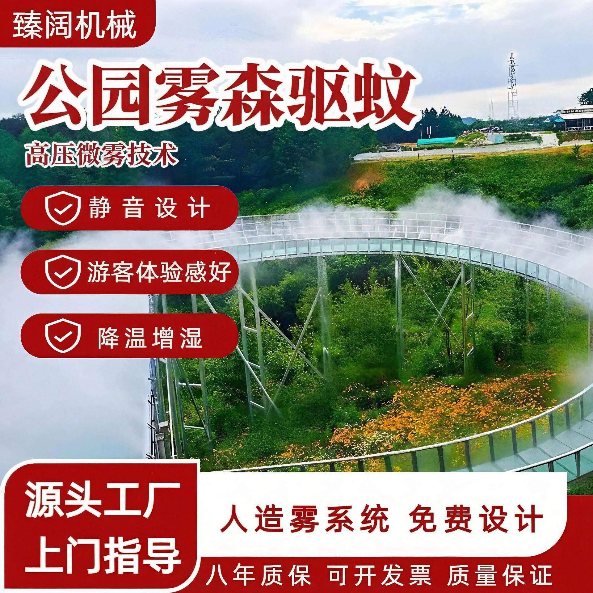 庭院花园雾森系统灭虫驱蚊系统喷雾浇灌系统别墅压喷雾降温设备