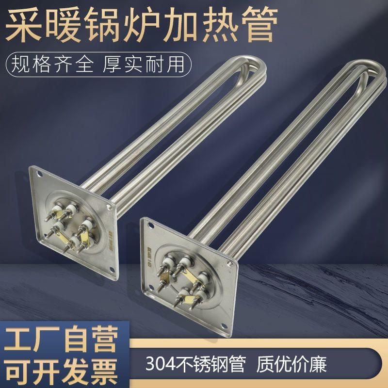 电采暖炉加热管方形发热管220V380V电壁挂炉电热管水箱锅炉加热棒