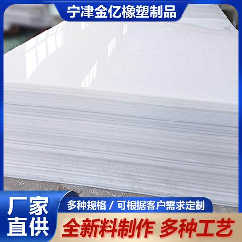 现货整张pp板可雕刻焊接全新料聚丙烯板材白色阻燃聚丙烯PP板硬板