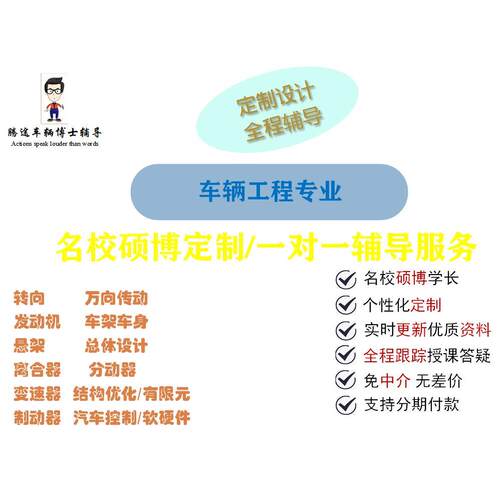 车辆工程课程设计离合器变速器驱动桥悬架总布置总体设计汽车设计