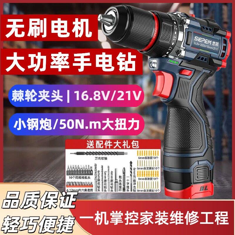 工业级无刷电钻充电冲击钻锂电池电钻电动手转多功能工地小钢砲