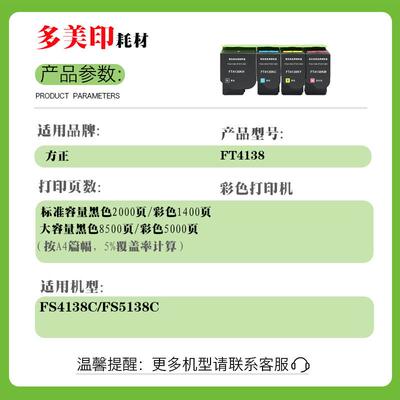 适用方正FS4138C粉盒FS5138C墨盒FT4138KL FD4138鼓架芯片 显影仓