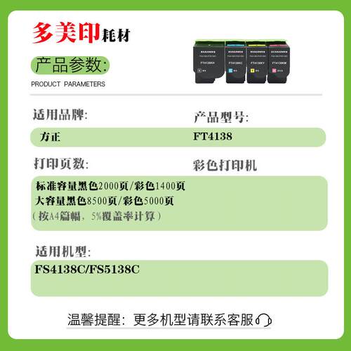 适用方正FS4138C粉盒FS5138C墨盒FT4138KL FD4138鼓架芯片 显影仓