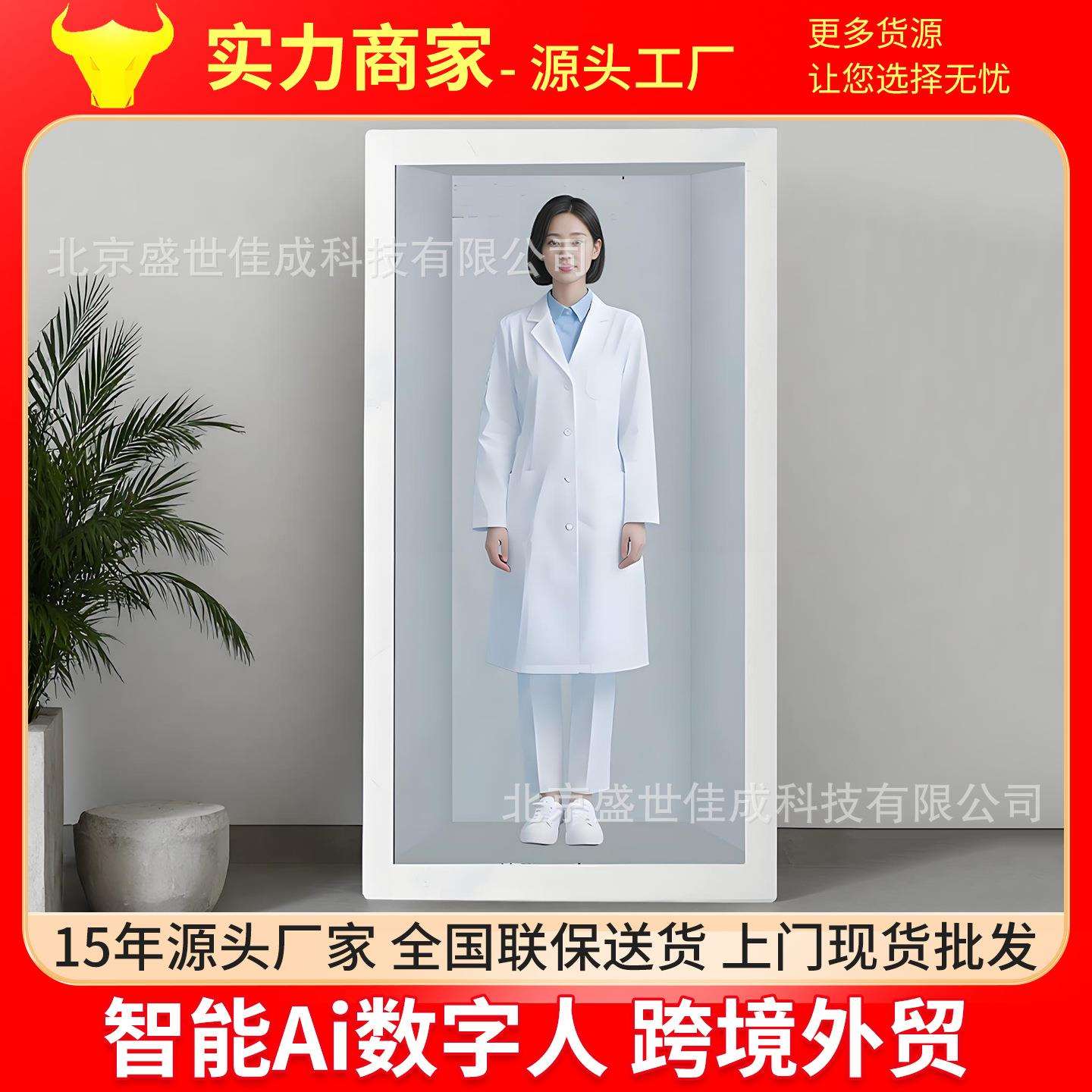 立式数字人一体机ai智能数字人机交互广告机3D虚拟人圆柱设触摸屏