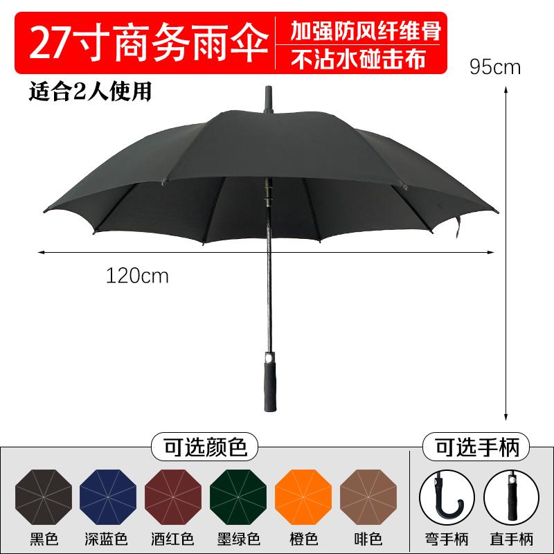 高档雨伞骨定制lo柄go广告伞双八高弯端炭纤维晴雨伞直4S店楼盘礼