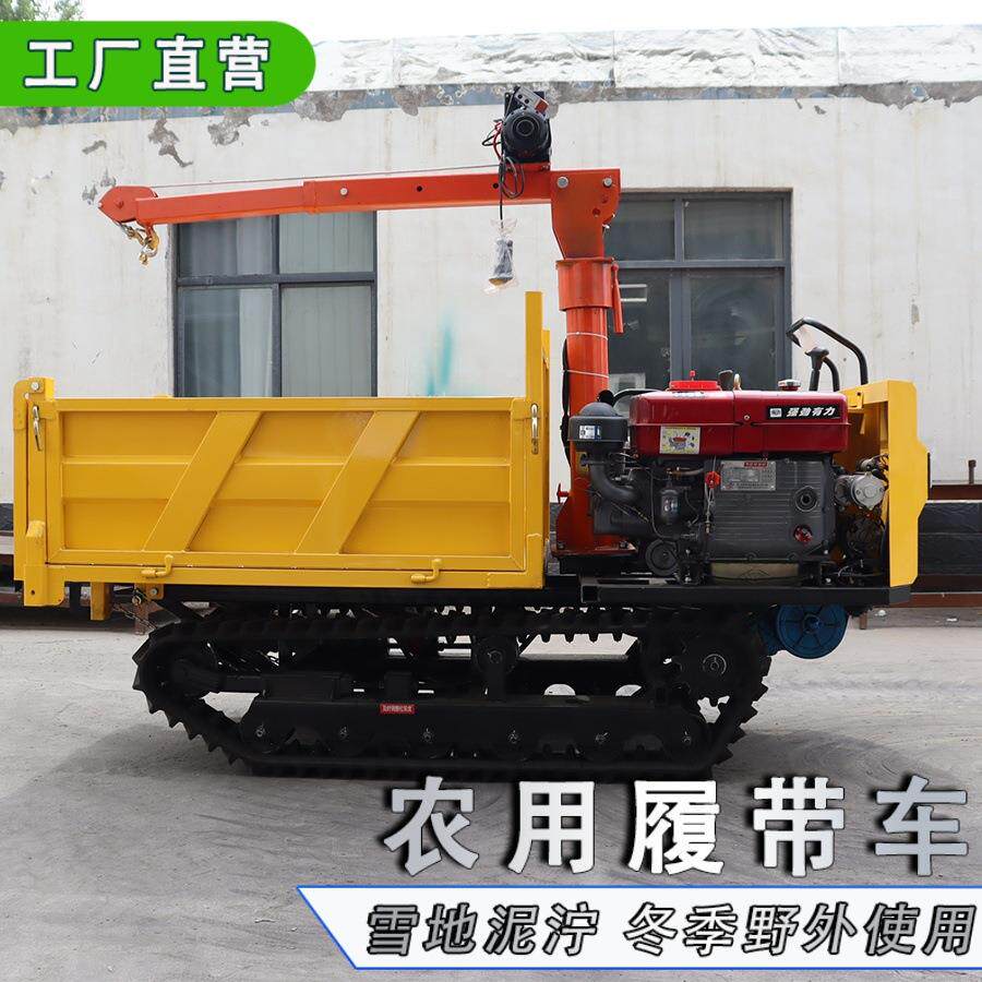 3吨履带运输车可加吊机5吨液压自卸山地果园搬运车四驱农用车