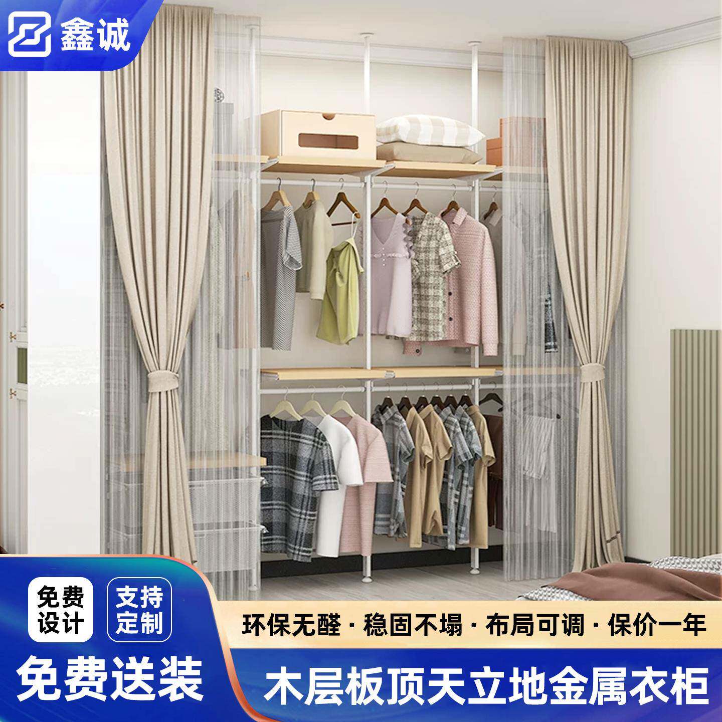 顶天立地金属衣柜家用卧室木板层板落地立柱式衣帽间收纳置物架