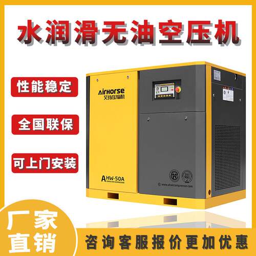 广州螺杆式空压机医疗食品专用变频无油水润滑2237kw节能100%无油