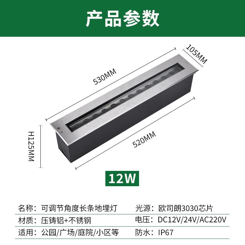 led可调节角度条型地埋灯广场地灯台阶灯12w长方形户外防水洗墙灯