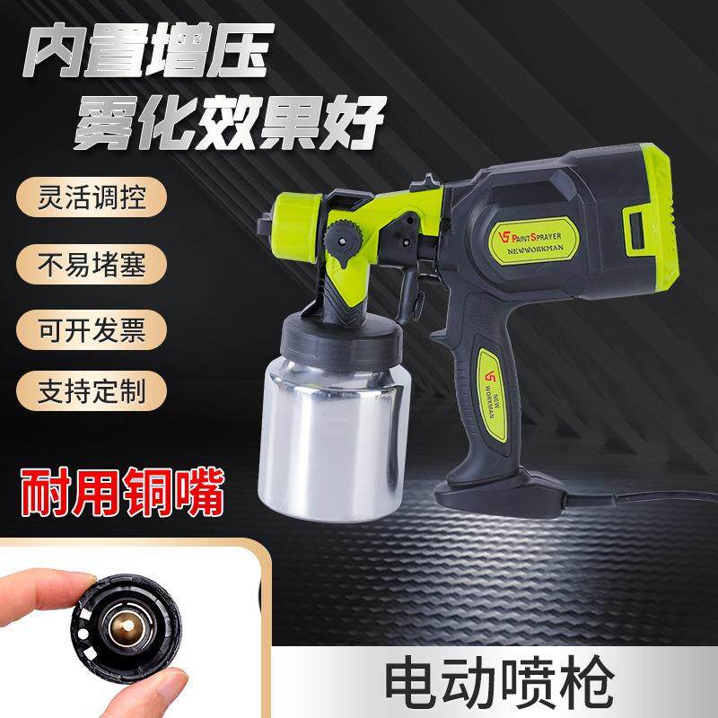铝壶电动喷枪跨境新款高压喷漆枪便携式甲醛乳胶漆油漆喷枪