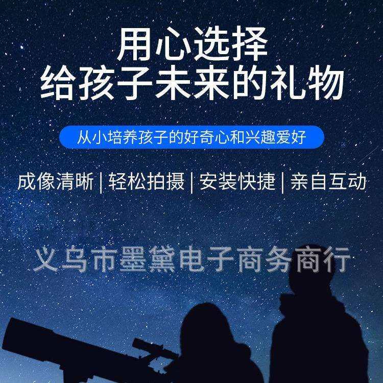 新款50080天文望远镜 高清 高倍专业观星观景天地两用望远镜
