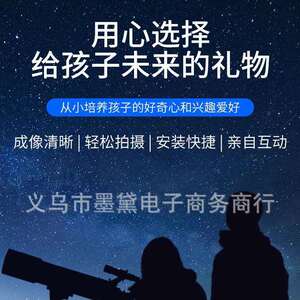 新款50080天文望远镜 高清 高倍专业观星观景天地两用望远镜