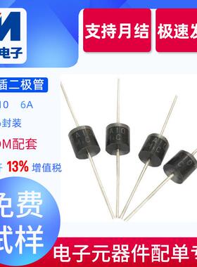 6A10 DO-27 厂家直销 整流插件二极管插件MIC 质量保证
