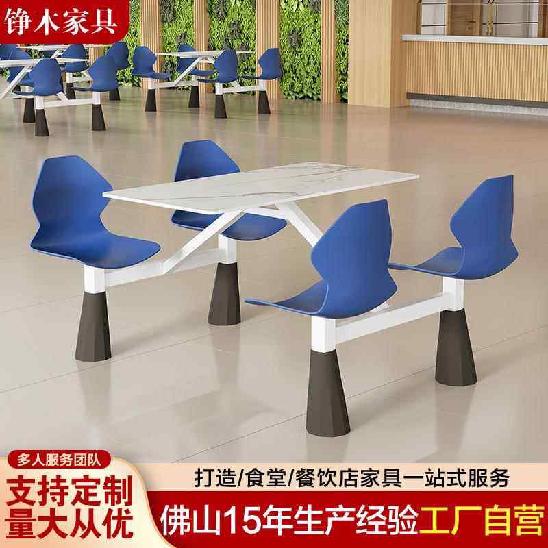 食堂桌椅学校工厂学生员工饭堂四人餐桌椅连体组合餐饮店快餐桌椅