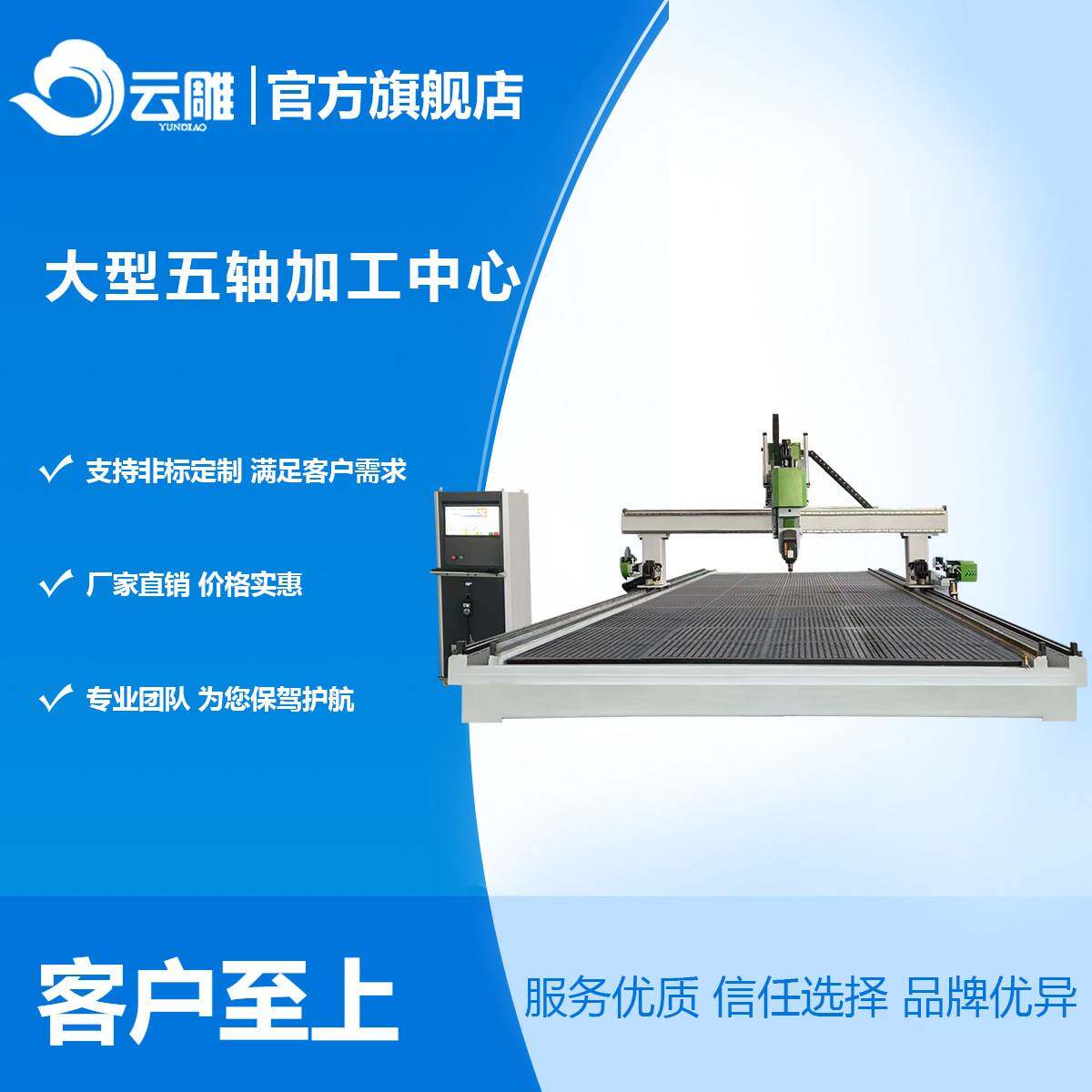 大型非金属五轴加工中心吸塑木模雕刻机大型木板切割机