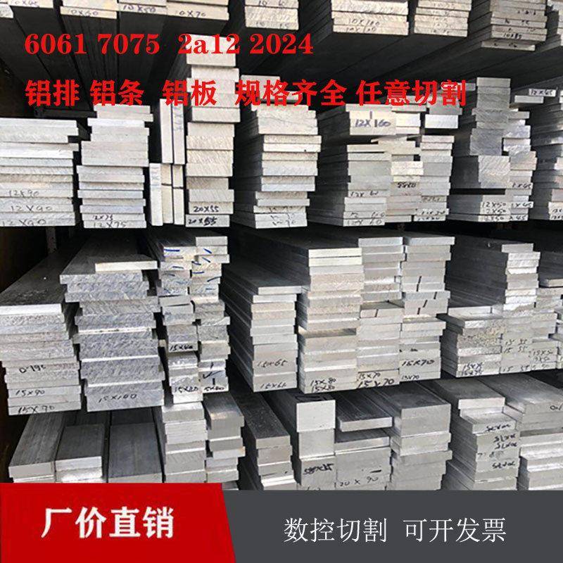 6061铝排 铝条 铝排 铝扁条 铝方棒 铝排条 铝合金扁条 铝排扁条