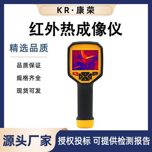 手持热成像仪 智能红外热像仪 热成像手持仪设备ST9550/ST9660