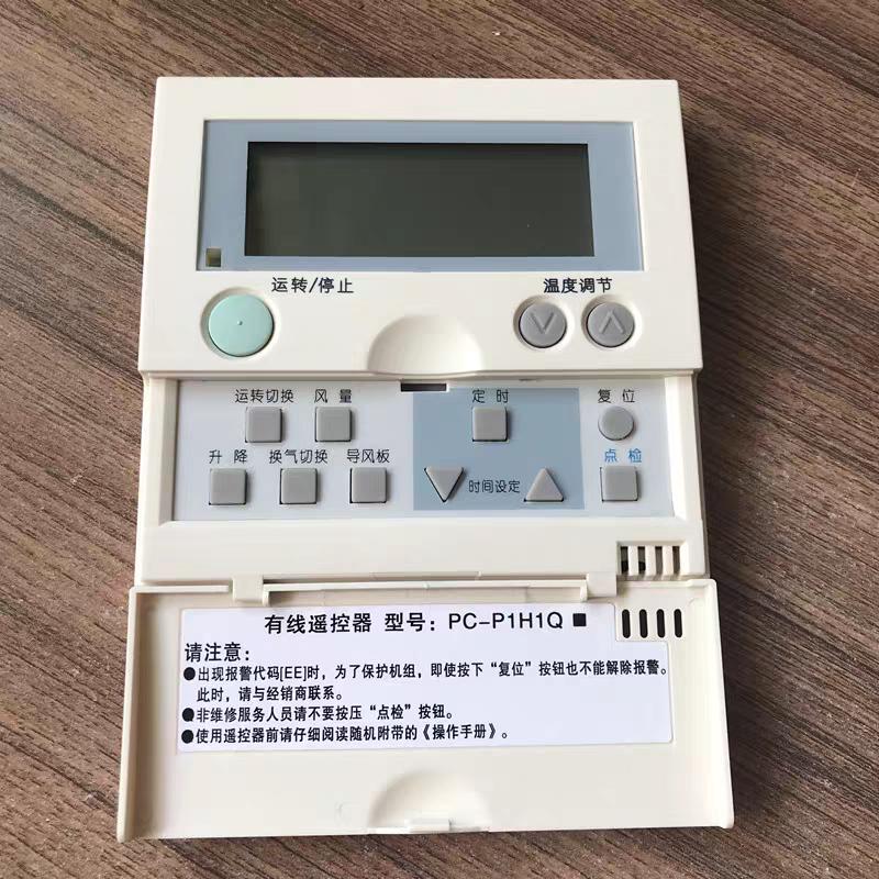全新日立中央空调线控器PC-P1H1Q多联机空调控制面板有线遥控器