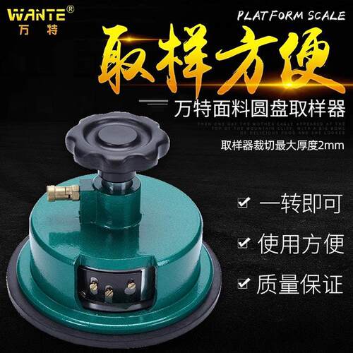 圆盘取样器100c㎡克重仪熔喷布取样刀纺织面料布料纸张刻盘50c㎡