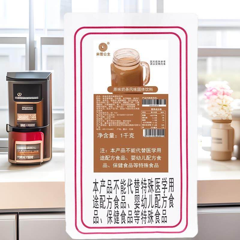 米雪奶茶店专用原料三合一速溶原味装香芋阿萨姆奶茶粉商用大包装,咖啡/麦片/冲饮,袋装奶茶,淘宝优惠券,粉丝福利购,淘宝优惠卷