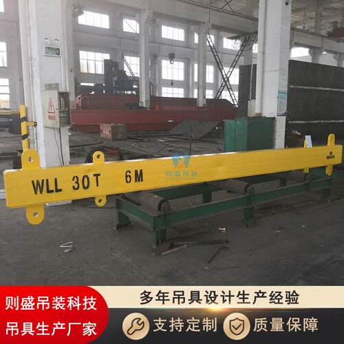钢板吊梁字稳平衡梁H一LBCDS起重横梁吊具规2-40吨 起重格平使用