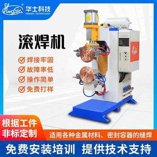 滚焊机直流中频滚轮焊机不锈钢锅底油桶缝焊非标滚焊机厂家生产
