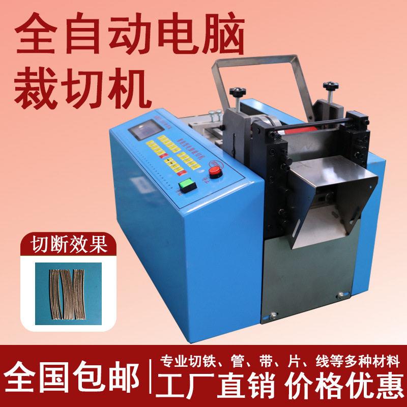 钢丝绳裁剪机波纹管切管机铜丝切断机小型松紧带切带机铁丝裁切机