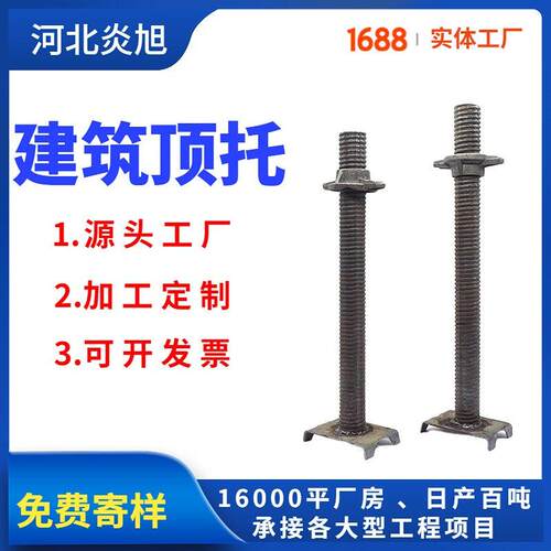 现货供应可调节空心镀锌顶托碳钢底托油托建筑工地脚手架顶托碳