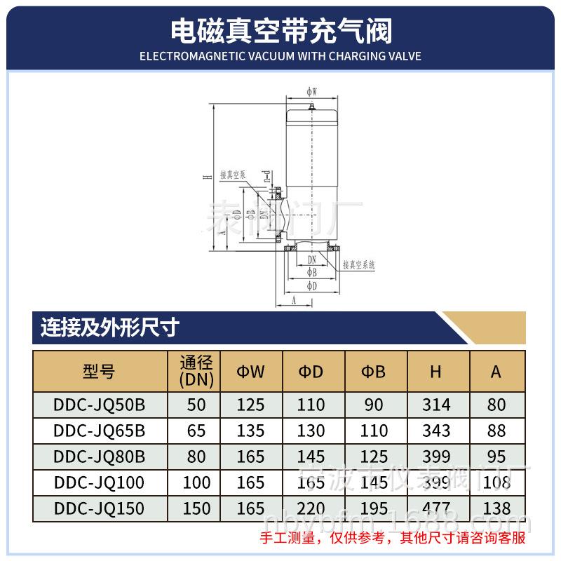 牌电磁真带空充气阀DDC-电JQ-B型真空阀带磁充气阀