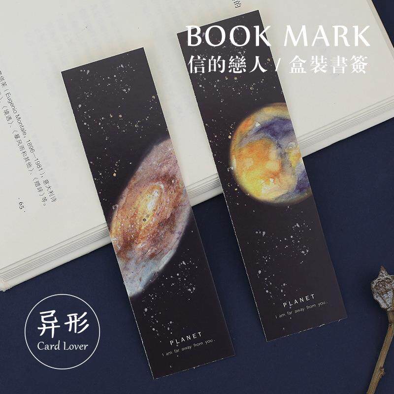 盒装纸书签信的恋人30张平行宇宙手绘孤独星球星星学生文具小清新