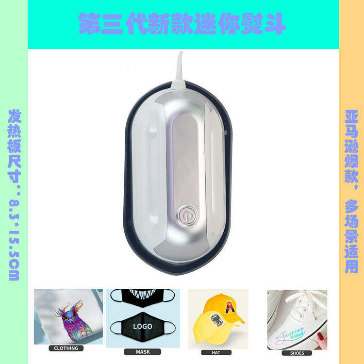 小型印花机烫熨斗画贴手持热烫机熨斗便携式袖口转印logo迷你印机