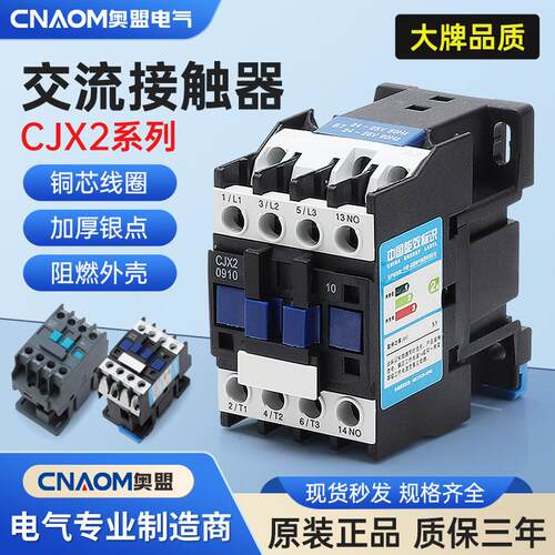 CJX2交流接触器24v220v380v三相LC1D-2510家用单相控制开关1810