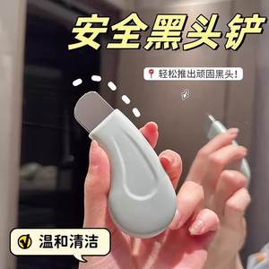 黑头铲刮黑头神器手动