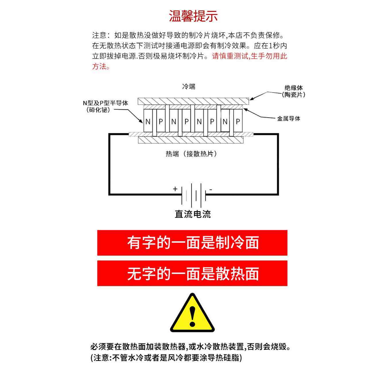 50*50半导体制冷片TEC1-12726大功率12V设备散热致冷晶片温差发电