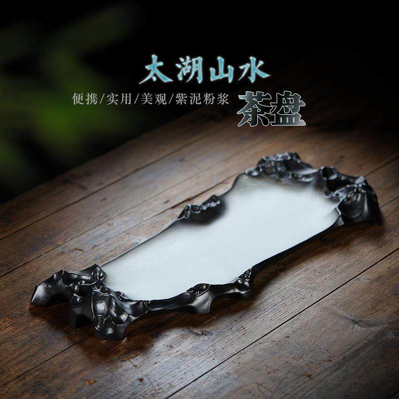 宜兴原矿紫砂茶盘紫泥粉浆太湖石山水茶盘禅意家用功夫茶托盘茶具
