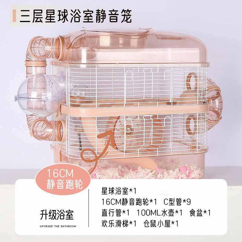 熊木屑房子全套大小粮食别墅小屋沙仓鼠鼠浴宠物用品金丝小仓笼子