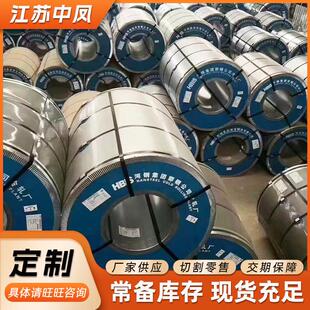 310S不锈钢卷冷轧覆膜开平冲压不锈钢板卷304不锈钢卷耐热耐高温