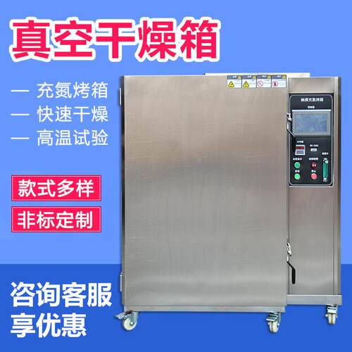 真空充氮烤箱不锈钢充氮气防氧化无氧真空干燥箱工业烤箱烘干箱