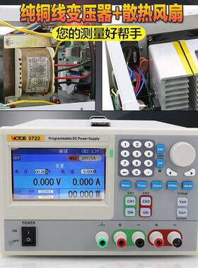 胜利VictorVC3721/3722/3731/3732三通道可编程线性直流稳压电源